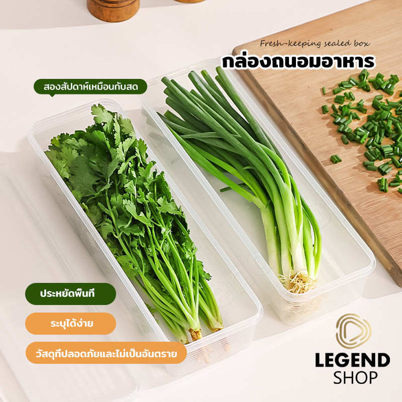 กล่องสด ก๋วยเตี๋ยว กล่องเก็บอาหาร กล่องถนอมอาหาร ตู้เย็นจัดเก็บ กล่องเก็บผักชี ต้นหอม คงความสดใหม่ของอาหาร