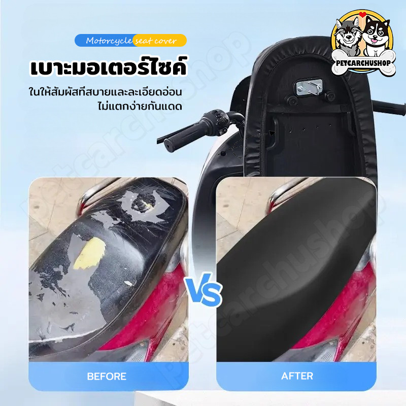 ผ้าหุ้มเบาะมอเตอร์ไซค์ HONDA ทุกรุ่น (เวฟ100, เวฟ110, เวฟ125, เวฟ125i, เวฟ110i, คลิ๊ก, ดรีมซุปเปอร์คัพ, ดรีม125) กันน้ำ