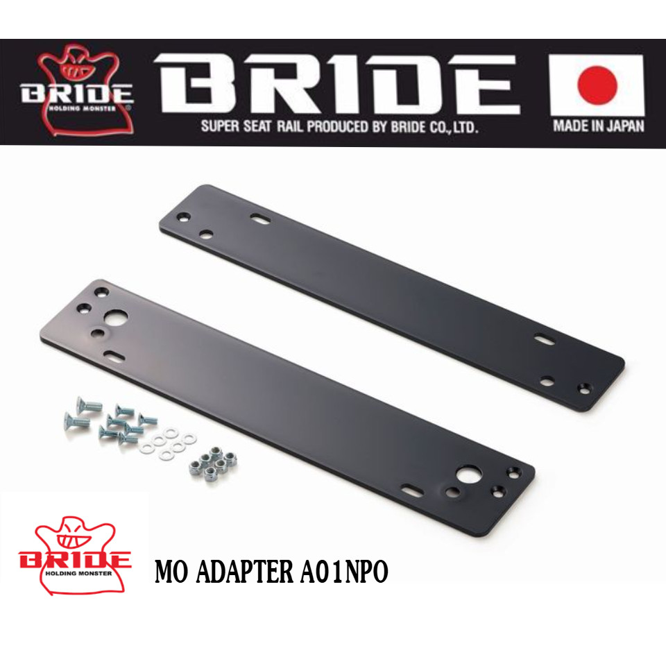BRIDE MO OFFSET SEAT RAIL ADAPTER อแดปเตอร์เบาะ Bride แท้ ปรับย้ายตำแหน่ง ปรับเบาะ เลื่อนเบาะ ย้ายเบาะ แปลงขายึดเบาะ