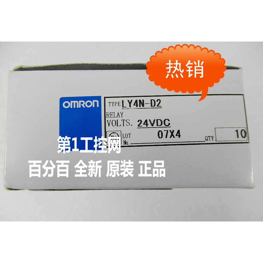 OMRON OMRON รีเลย์ LY4N-D2 DC24 ของแท้ใหม่เอี่ยมพร้อมสต็อก