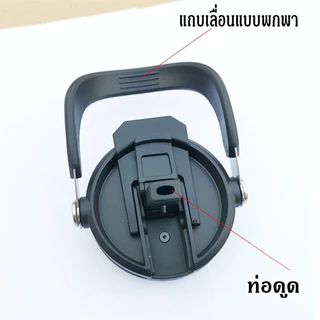ขนาด 30oz ฝาหูหิ้วปิดแก้วทรงสูง กันน้ำหก กันฝุ่น ฝาแก้วหูหิ้ว
