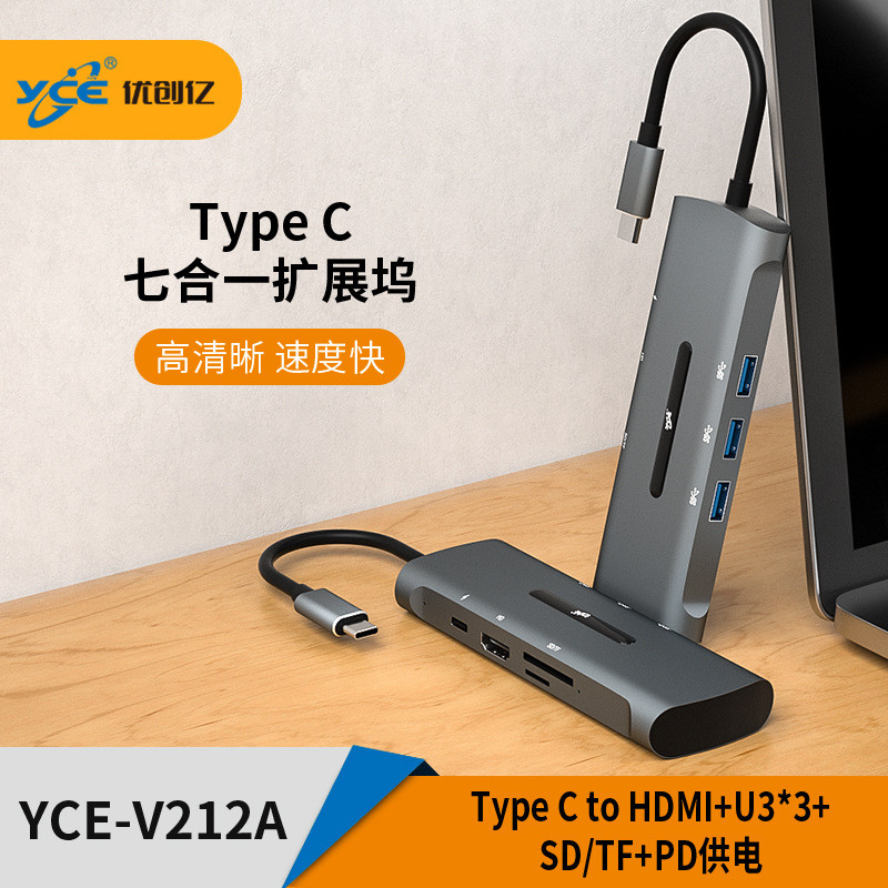 โน้ตบุ๊ค usb Extender Plug u Disk 7-in-1 Splitter 4K HD Converter Typec Docking Station hub