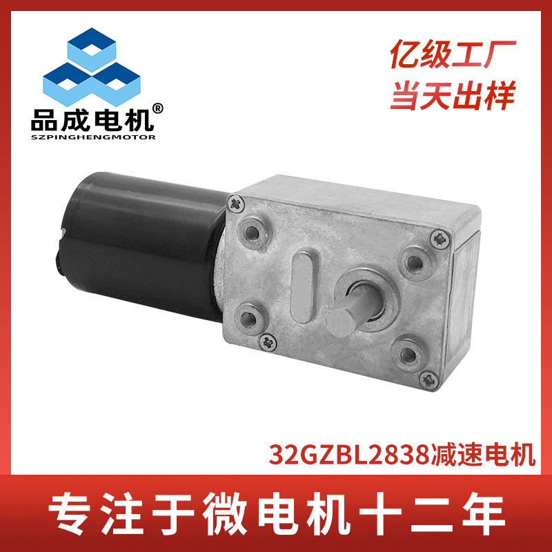 32GZBL2838 DC Brushed Gear Motor อุปกรณ์รักษาความปลอดภัยบ้านอัจฉริยะ Medical Electric Putter Motor 4