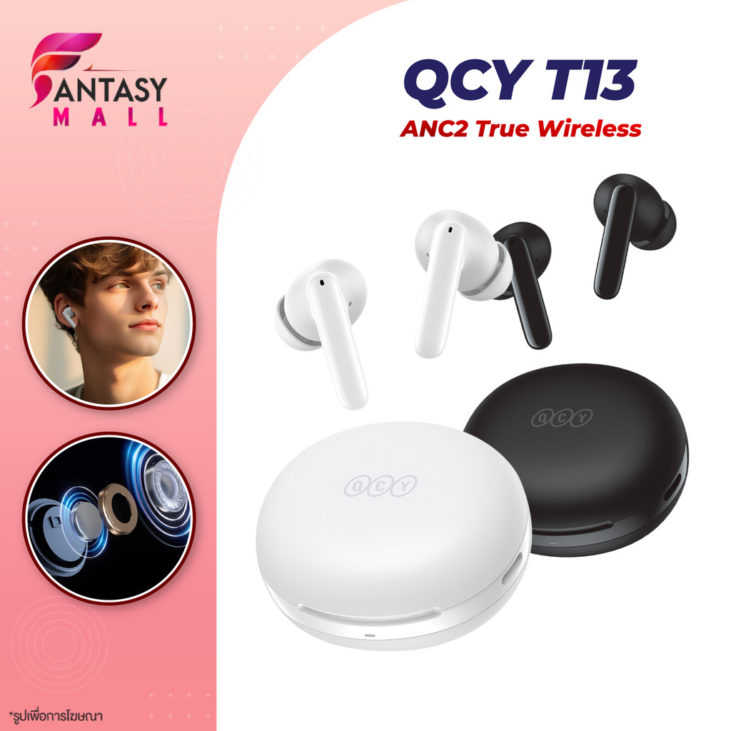 QCY T13 ANC2 True Wireless หูฟังบลูทูธไร้สาย 5.3 28dB ANC หูฟังสามารถต้านเชื้อแบคทีเรียได้ถึง 99.9%