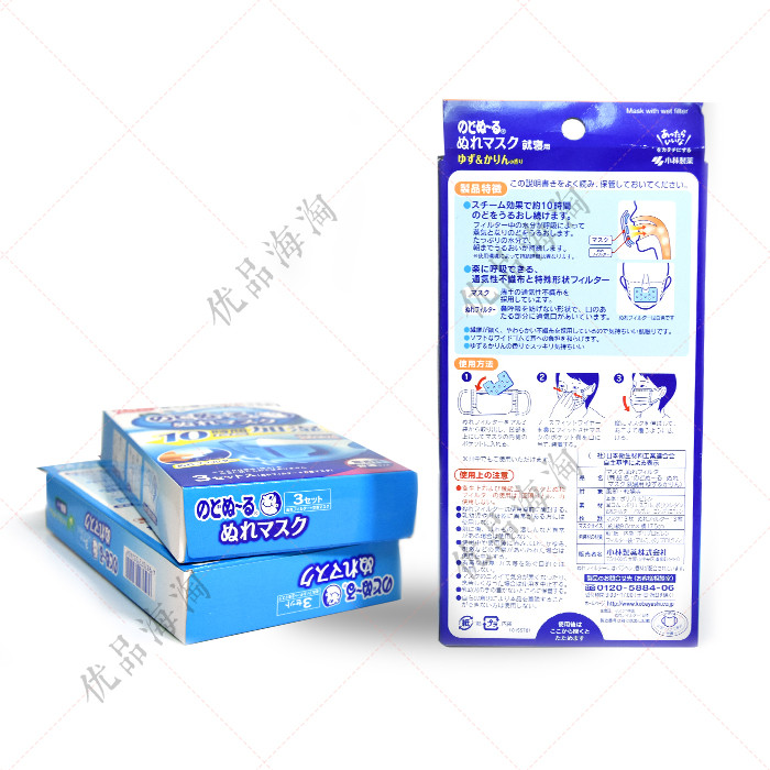 ญี่ปุ่น Kobayashi Pharmaceutical Hydratinging Mask Moisturizing Throat สามมิติสามรสชาติที่มีอยู่ Moi