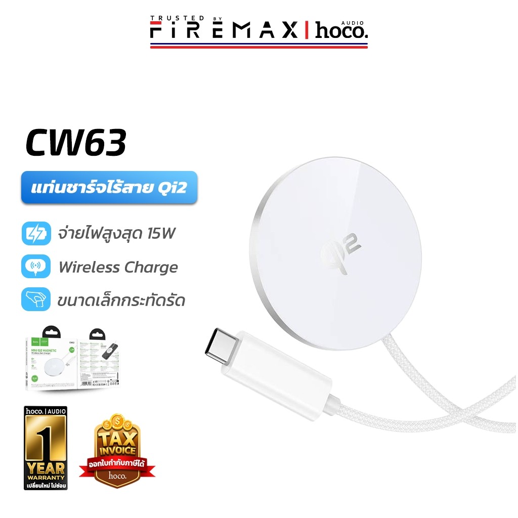 HOCO CW63 แท่นชาร์จไร้สาย Qi2 ชาร์จเร็วสูงสุด 15W แม่เหล็กดูดแน่น ใช้งานง่าย Wireless Charger hc6