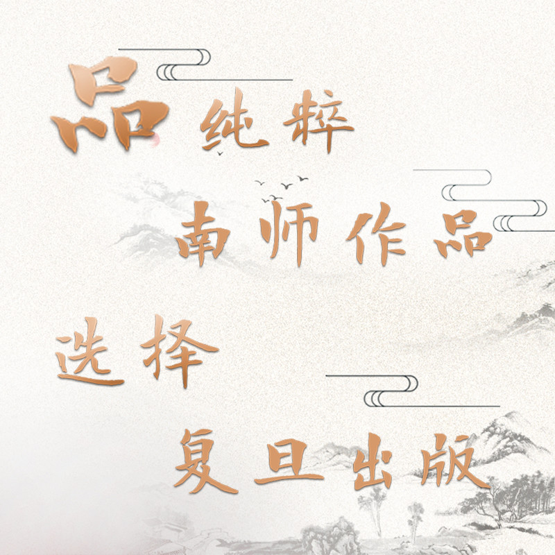 Dangwang Nan Huaijin เจ้าของของตัวเองที่ได้รับอนุญาตการทําสมาธิพระภิกษุสงฆ์และอายุการใช้ทํางานโดย Na