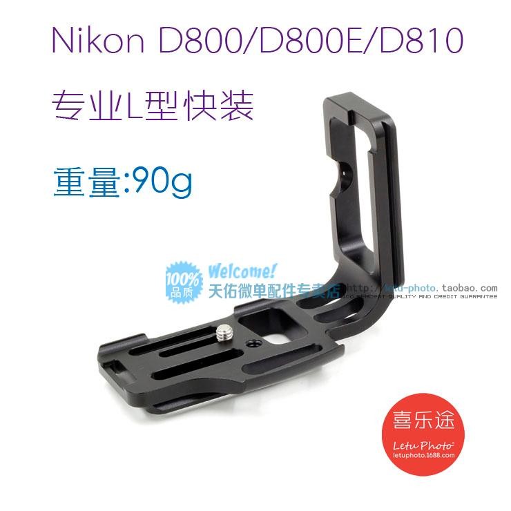 Original Nikon D800/D800E/D810 กล้อง SLR L-Type Quick Release แผ่นแนวตั้ง Clapboard แบบบูรณาการ Gimb