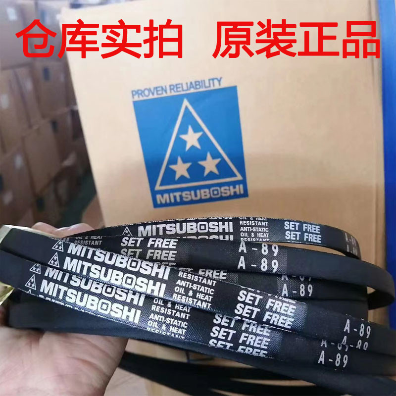 Samsung V-Belt เข็มขัดนําเข้าจากญี่ปุ่น SPB1950 2000 2020/5V800 2030 2060 2120