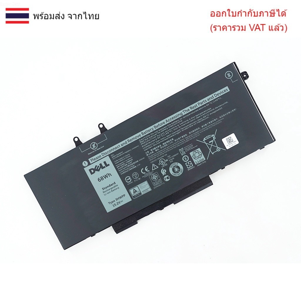 BATTERY-NOTEBOOK แบตเตอรี่โน๊ตบุ๊ค(แท้) 3HWPP 68Wh ใส่ DELL Latitude 5400 5410 5501 5401 5511 5510 5