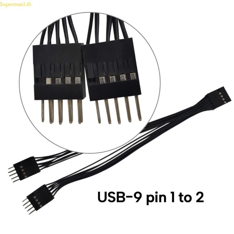 ที่ดีที่สุด USB 9Pin to Dual9Pin สายแปลง USB หญิง 9Pins สองชาย 9Pin Splitter