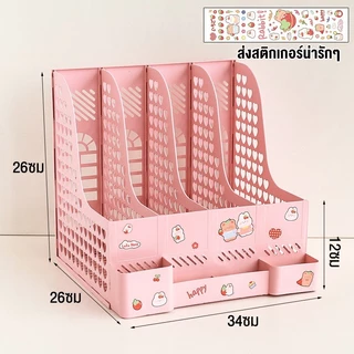 MM 🎁ส่งสติกเกอร์ กล่องใส่แฟ้ม ที่ใส่กระดาษA4 4ช่อง ชั้นวางกระดาษ จัดระเบียบโต๊ะ ชั้นวางหนังสือ แฟ้มใส่เอกสาร ที่ใส่ปากกา