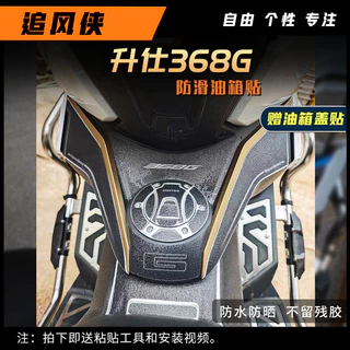 24-26 ZONTES 368G V1 V2 สติ๊กเกอร์กันรอยถังน้ํามันเชื้อเพลิงหนากันลื่นและรอยขีดข่วนไม่ง่ายที่จะจางหายไม่ทิ้งกาว ZONTES 368g อุปกรณ์เสริมการขยา