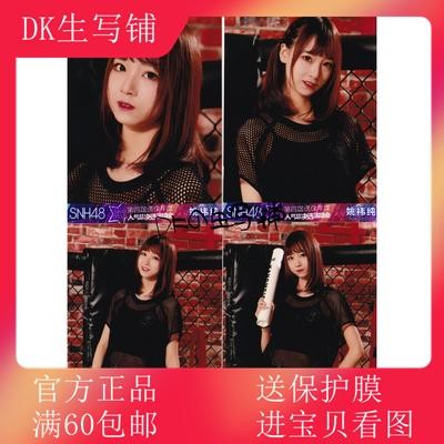 SNH48 กรกฎาคม General Selection Limited Boxing Month อย่าเขียน Yao Yichun