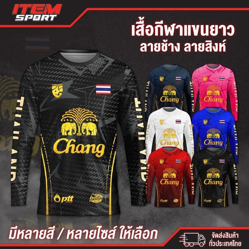 เสื้อยืดแขนยาวลายช้างสำหรับผู้ชายและผู้หญิง ทำจากวัสดุระบายอากาศ สวมใส่ง่ายและสไตล์แฟชั่น