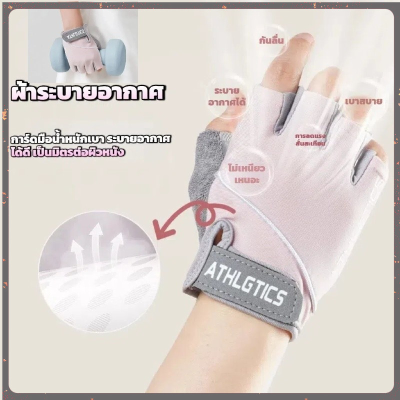 ​ถุงมือออกกำลังกาย ฟิตเนส ระบายอากาศได้ดี สำหรับการยกดัมเบล ผู้ชายและผู้หญิง