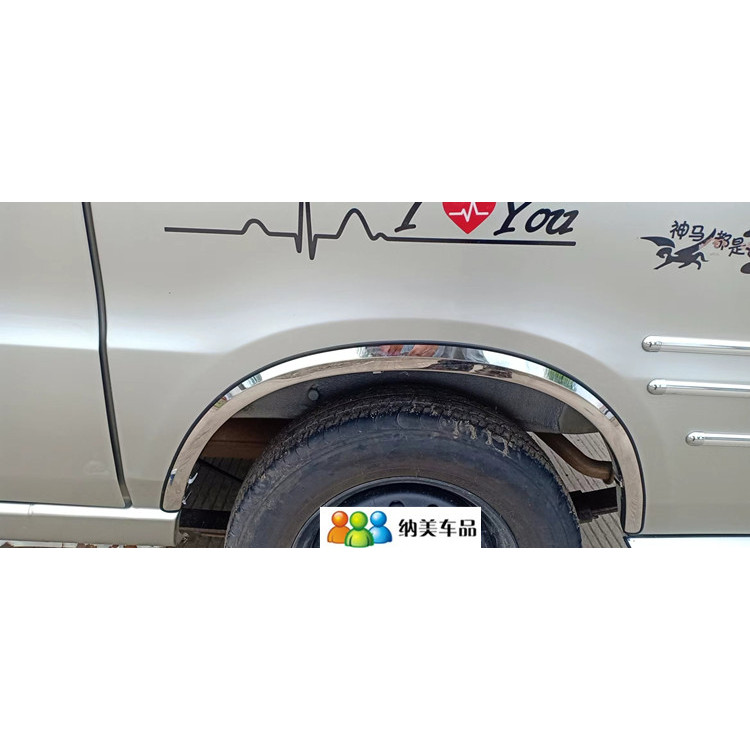 เหมาะสําหรับ Wulingzhiguang 6390 สแตนเลสล้อคิ้วตกแต่ง 6390 ตกแต่งภายนอกดัดแปลงล้อ Anti-Scratch Anti-