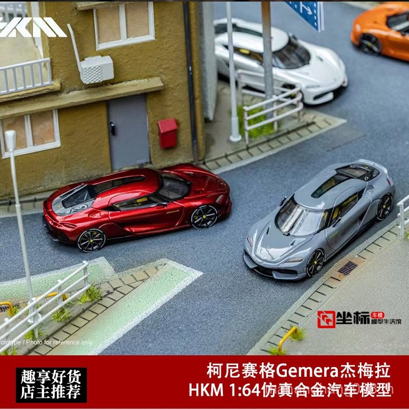Koenigsegg Gemera HKM 1: 64 Koenigsegg Koenigsegg Supercar รถรุ่น AMKH
