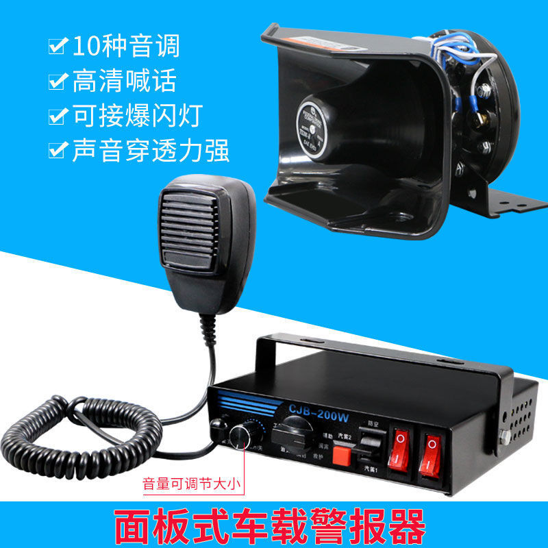 รถแบบมีสายโฮสต์ปลุกดัดแปลงฮอร์น 100W200w รถ Megaphone Controller 12V24V C5QF