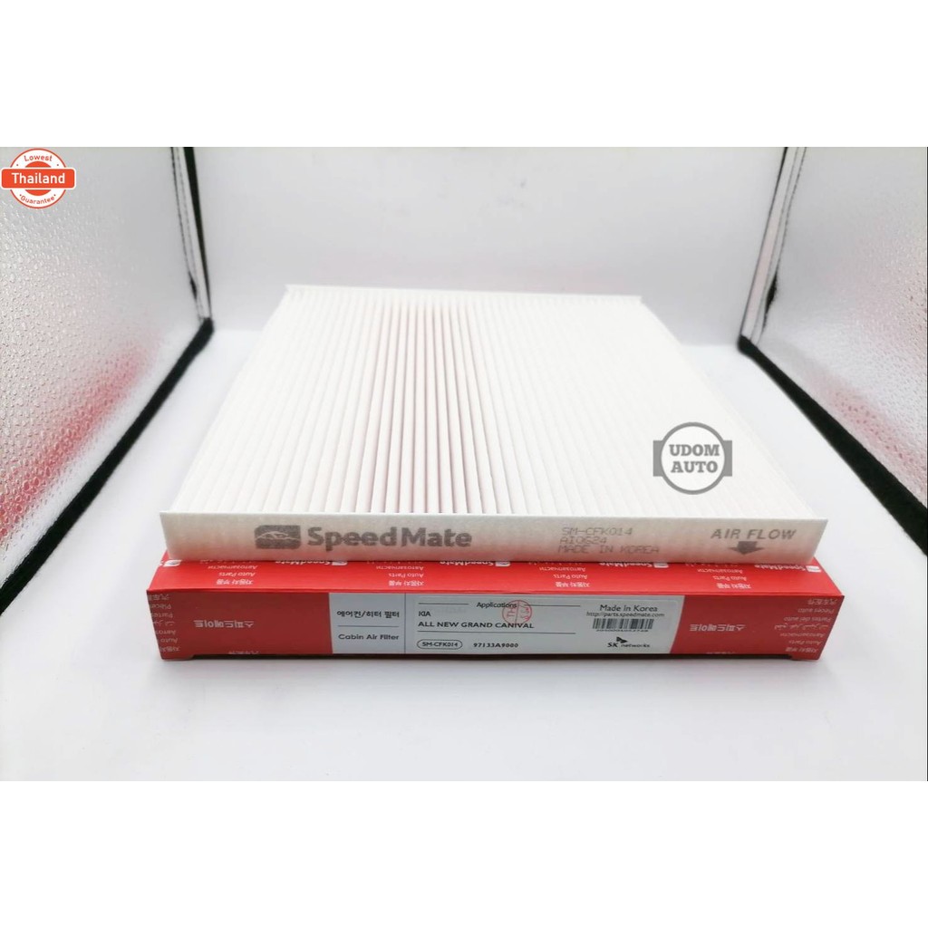 KIA Grand Carnival ไส้กรองแอร์ กรองแอร์ เกีย แกรนด์ คานิวัล เครื่อง 2.2 / Speedmate