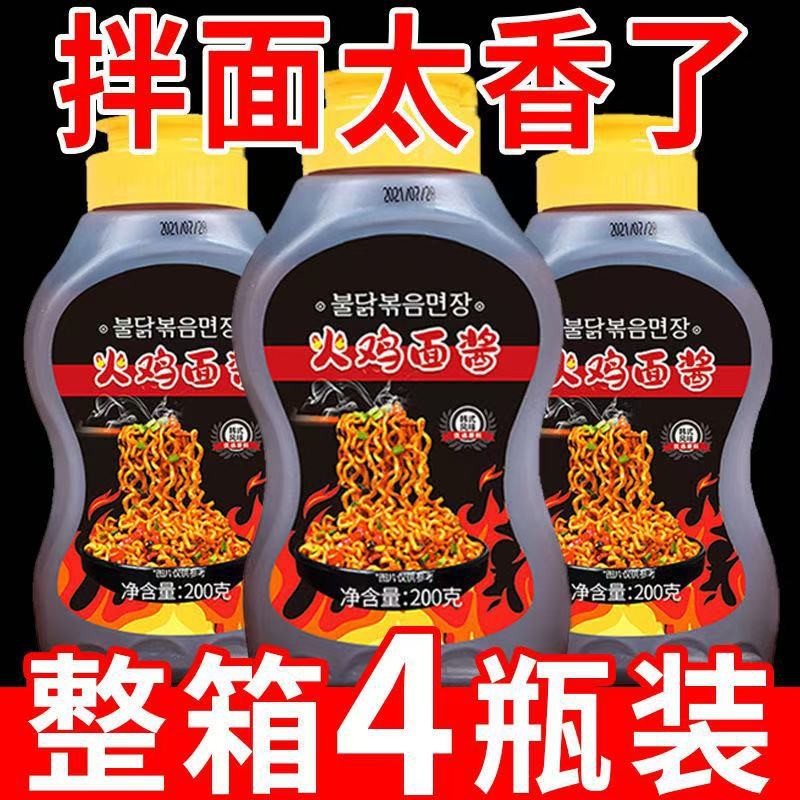 韩式鸡面酱爆辣拌面酱调味料鸡面的酱拌面专用酱面条酱料瓶装Korean Chicken Noodles Sauce Spicy Noodles Sauce Seasoning Chicken Noodl