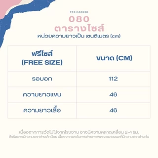 เสื้อคลุมไหมพรมถัก ระบายอากาศได้ดี ดีไซน์โปร่งโชว์ความเซ็กซี่ โทนสีน่ารักเหมาะกับทุกสีผิว มีทั้งหมด 3 สี (น้ำตาล/ดำ/ขาว)