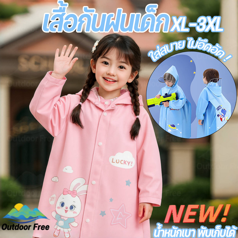 COD เสื้อฝนเด็ก ชุดกันฝน เด็กชาย ผู้หญิง กันฝน ผ้า PVC ปีกกว้าง ข้อมือยืดหยุ่น นุ่มและสบาย รูปแบบการ์ตูน มีแถบสะท้อนแสง