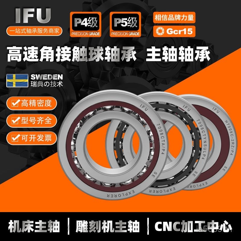 P5IFU, P4 Touch Ball พร้อมสต็อก 7017C ถึง 7017AC7017CTYNSUL แบริ่งมุม W1AU