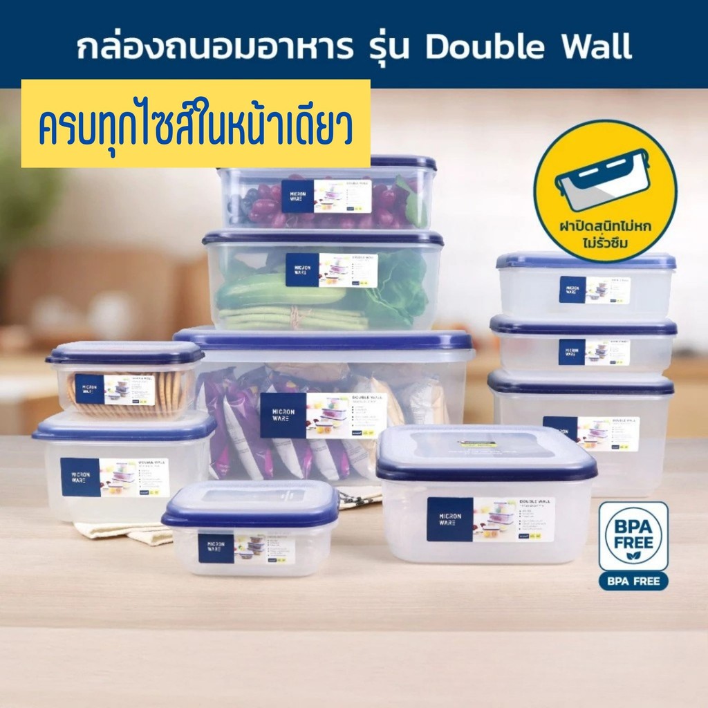 Super Lock กล่องใส่อาหาร รุ่น Double Wall เข้าไมโครเวฟได้ ป้องกันแบคทีเรีย ทนอุณหภูมิ