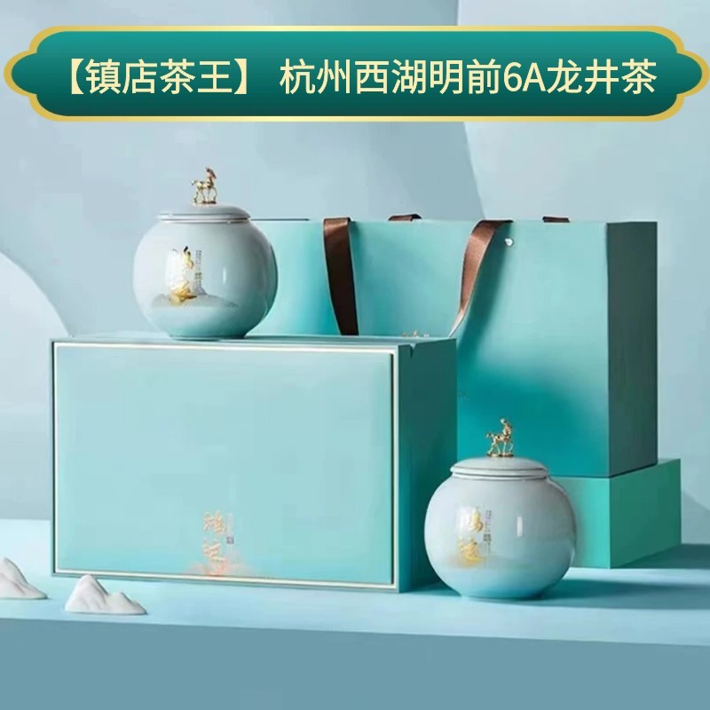 Zhendian Tea King Hangzhou West Lake Mingqian 6A-5A Longjing/ชาเมืองหลวงหลวง Shiba zhuang 6A-5A龙礼盒装0