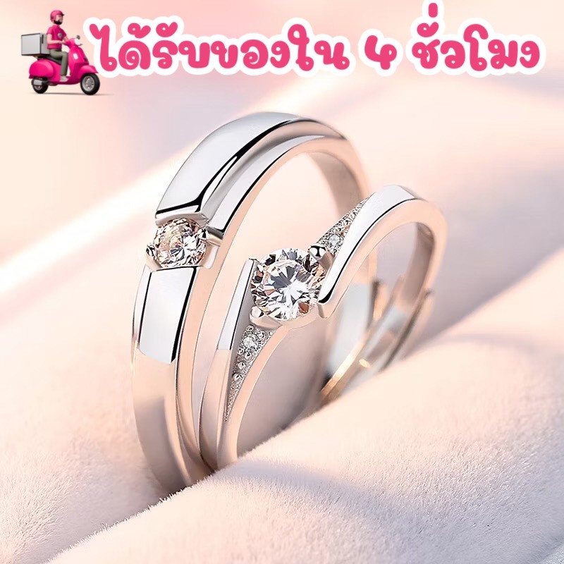 ปรับขนาดได้ 💍แหวนคู่ แหวน ประดับเพชร ของขวัญสำหรับคู่รัก เครื่องประดับ ของขวัญแต่งงาน ผู้ชาย ผู้หญิง R99