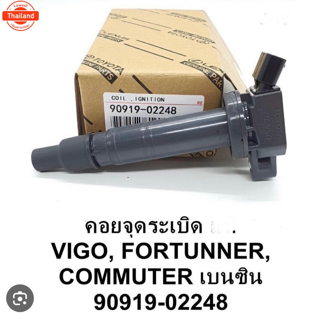 OEM 90919-02248 คอยล์หัวเทียน VIGO, FORTUNNER, COMMUTER เนซิน