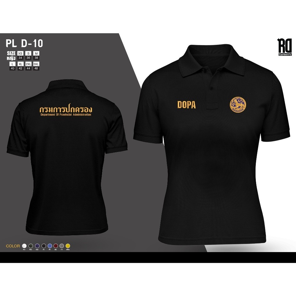 2025 Cotton  PL D-10 เสื้อโปโลกรมการปกครอง ผู้หญิง งานปัก