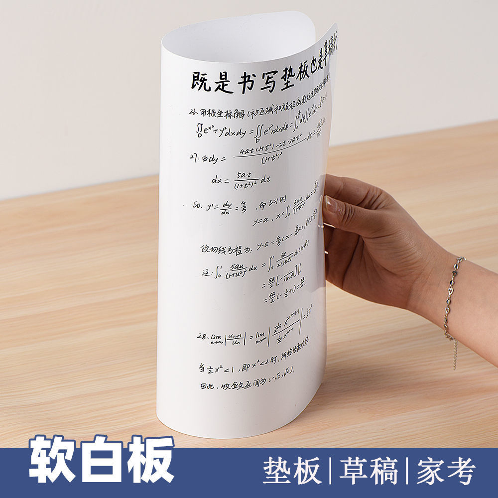 A4 Soft Whiteboard Draft Handy Tool Erasable Desktop Writing Exam Backing Board TOEFL Exam Small Whi