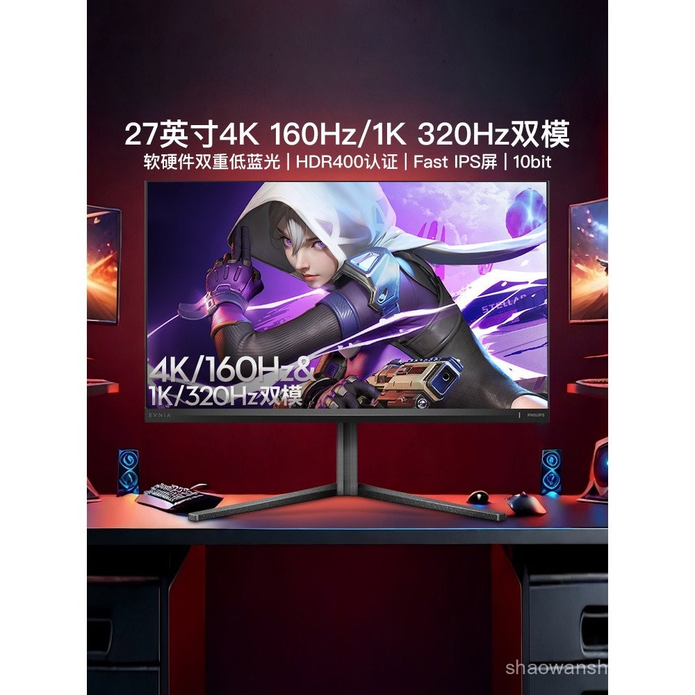 EVNIA Philips 27 นิ้ว 4K160HZ จอแสดงผล Dual Mode 1K320 คอมพิวเตอร์เดสก์ท็อปสําหรับเล่นเกม 27M2N5800
