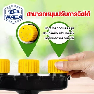 WACA หัวฉีดรดน้ำต้นไม้ การเกษตร Sprinkler Sprayer หัวฉีดละอองน้ำ หัวพ่นน้ำ สปริงเกลอร์ ที่ฉีดน้ำ หัวฉีดน้ำรดผัก