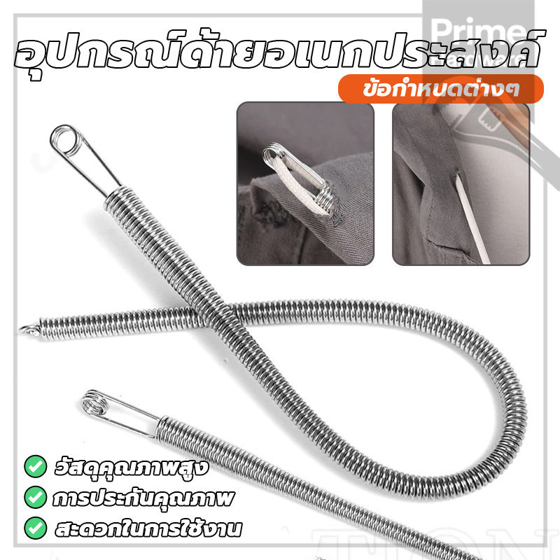 อุปกรณ์ด้ายอเนกประสงค์ เครื่องมือเกลียวเชือกงอได้ Bendable สามารถใช้ร้อยยางยืด ตาไก่ เชือก ลูกไม้ ฯลฯ