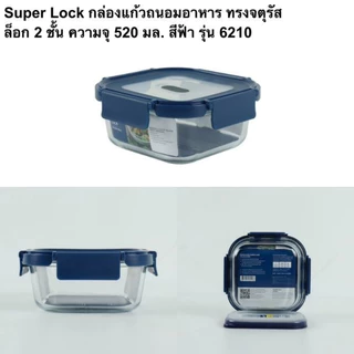 M KITCHEN กล่องแก้วถนอมอาหาร กล่องอาหารแก้ว Superlock Blue seires กล่องถนอมอาหาร กล่องข้าว (C1)