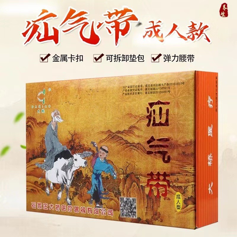 大桥医用腹股沟疝气带老人疝气裤头成人男性中老年人儿童小肠气Bridge medical inguinal hernia belt elderly hernia pantskn21215w.th