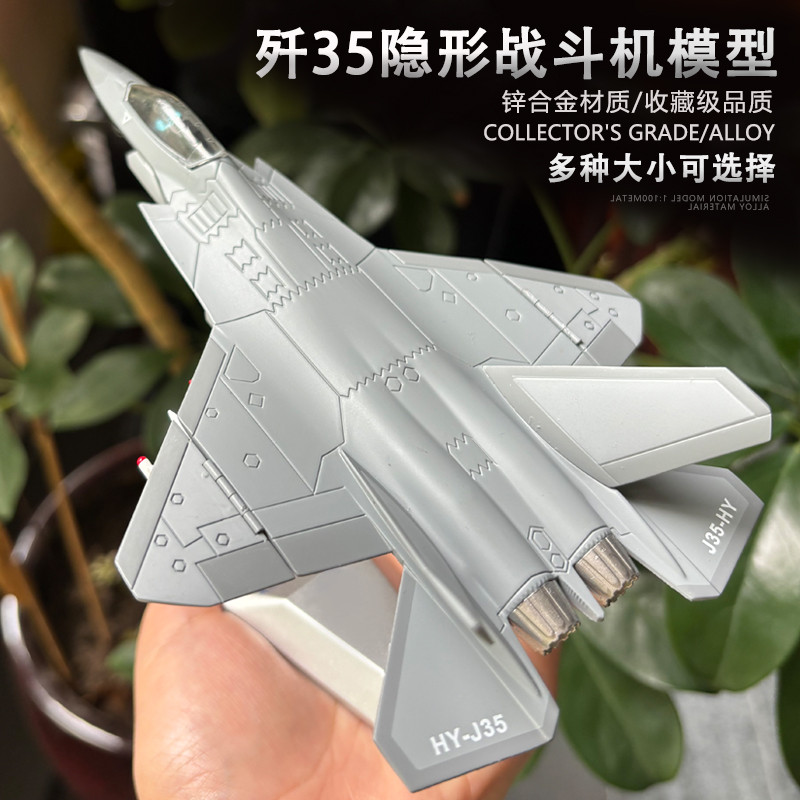 J-35 Fighter Alloy รุ่น j35 จําลองเรือบรรทุกเครื่องบินเครื่องบินรุ่นของขวัญเกษียณอายุเครื่องประดับ