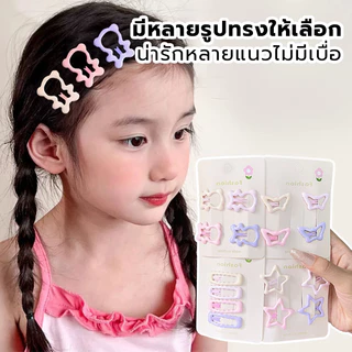 คลิปผมสำหรับเด็ก กิ๊บติดผมเด็กน่ารัก สีชมพู 4 ชิ้น/ชุด คลิปหน้าม้ารูปดาว โบว์ กระดูก คลิป Bangs ชุดกิ๊บติดผม