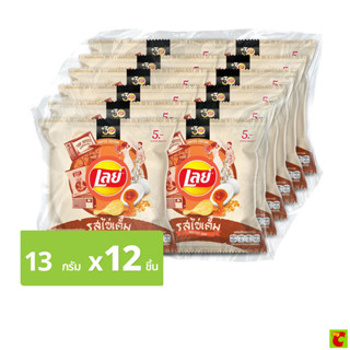 เลย์ คลาสสิค รสไข่เค็ม 13 ก. x 12 ชิ้น