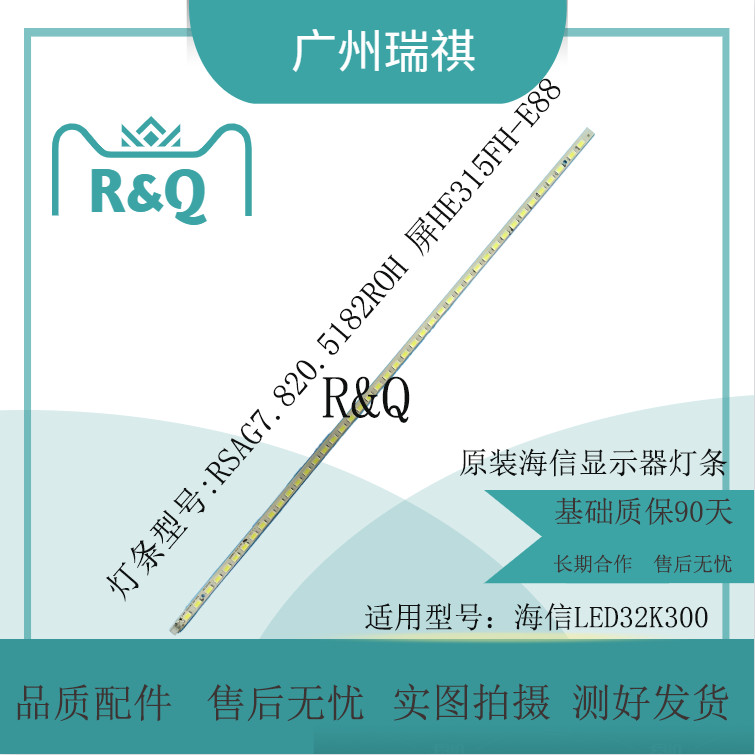 ยี่ห้อใหม่ Original Haixin LED32K300 Light Bar RSAG7.82/ROH หน้าจอ HE315FH-E88