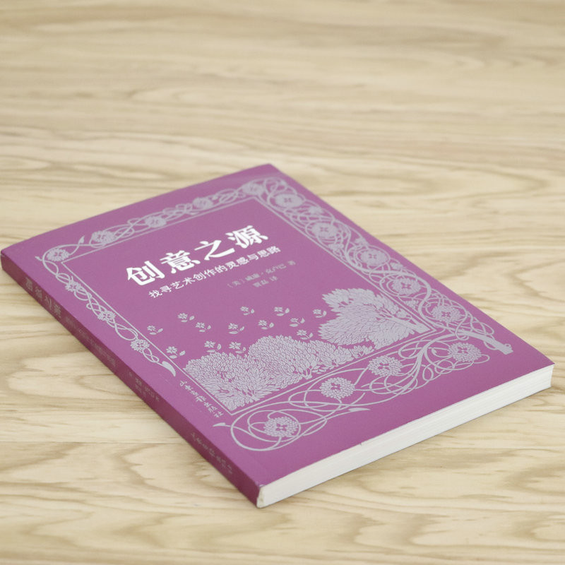 แหล่งที่มาของความคิดสร้างสรรค์: Finding Art Creation Inspiration and Thinking [ความงาม] โดย William 