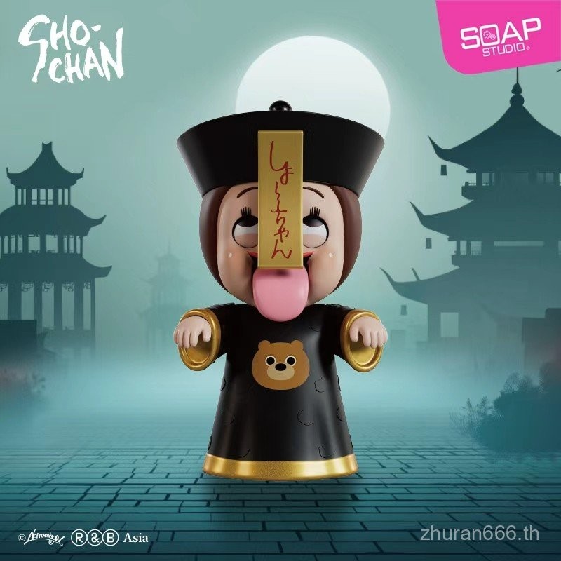 Soap Studio Soap Studio SHO-CHAN Zombie Doll อินเทรนด์ Play Figure Spoof Gift ให้สินค้า