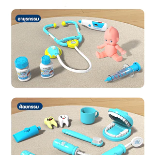 COD ชุดของเล่นหมอพยาบาล ของเล่นเด็กแพทย์ ของเล่นเด็ก Doctor Set Toys แกล้งทำเป็นของเล่นหมอ
