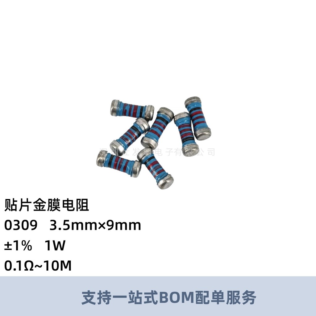 0309 Patch Gold Film Resistor 1% 1W 1K 2.2K 4.7K 510R 33R Non-pin ทรงกระบอก MMF