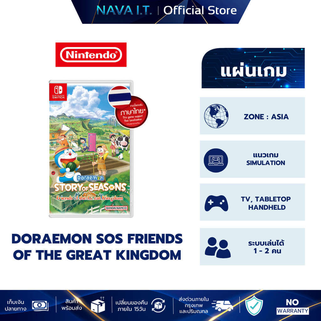 Nintendo Switch Doraemon SOS Friends OF The Great Kingdom [ASIA] แนวเกม SIMULATION แผ่นเกมมือหนึ่ง
