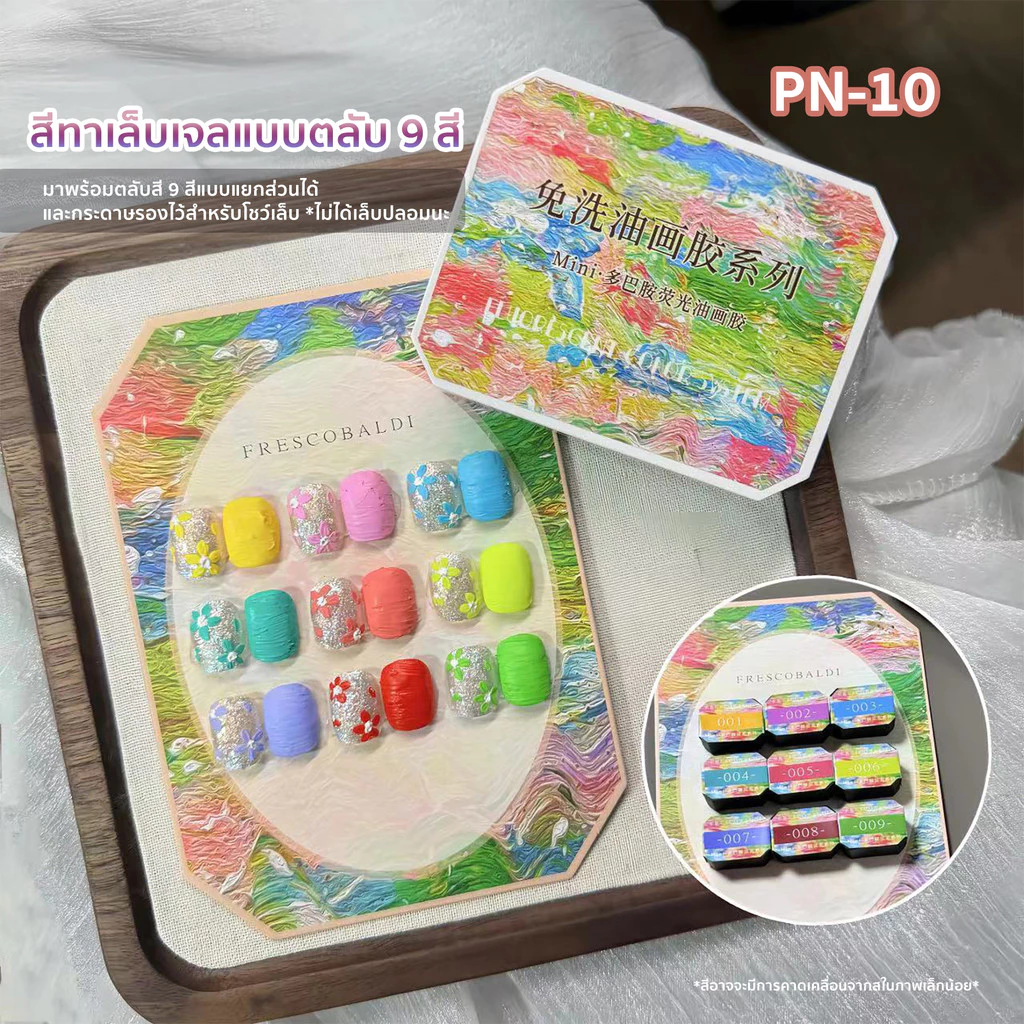 ROHWXY ตลับสีทาเล็บเจลแบบ 9 สี ตลับแยกส่วนได้สีสวย เม็ดสีชัด พกพาง่าย สวยหรูไม่ซ้ำใคร