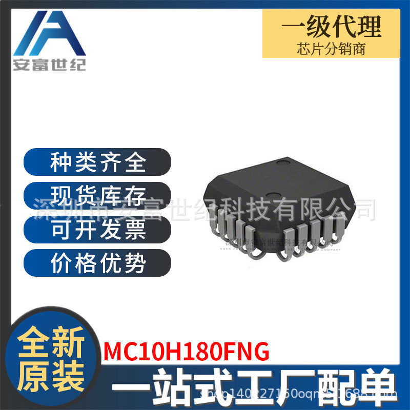 MC10H180FNG Converter/Level Shifter ยี่ห้อใหม่